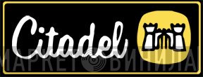 Citadel  - Винил CD и Кассеты лейбла Citadel (3) на сайте МаркетВинила