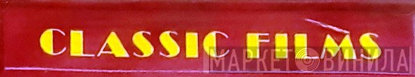 Classic Films - Винил CD и Кассеты лейбла Classic Films на сайте МаркетВинила
