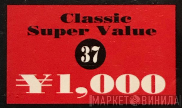 Classic Super Value - Винил CD и Кассеты лейбла Classic Super Value на сайте МаркетВинила