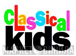 Classical Kids - Винил CD и Кассеты лейбла Classical Kids на сайте МаркетВинила