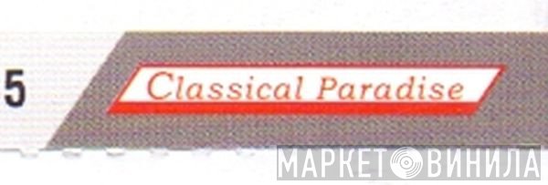 Classical Paradise - Винил CD и Кассеты лейбла Classical Paradise на сайте МаркетВинила