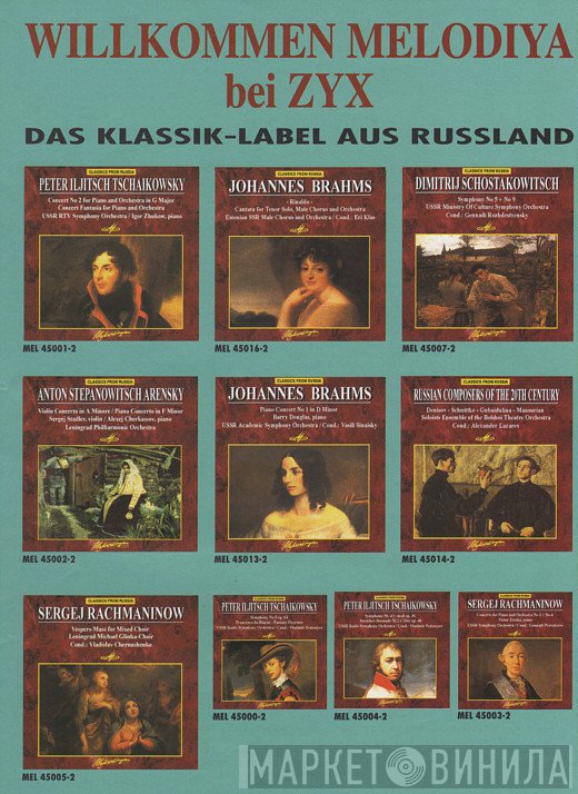 Classics From Russia - Винил CD и Кассеты лейбла Classics From Russia на сайте МаркетВинила