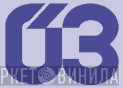 Club Ö3 - Винил CD и Кассеты лейбла Club Ö3 на сайте МаркетВинила