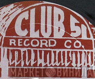 Club 51 Record Co. - Винил CD и Кассеты лейбла Club 51 Record Co. на сайте МаркетВинила