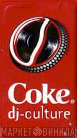 Coke Dj-culture - Винил CD и Кассеты лейбла Coke Dj-culture на сайте МаркетВинила