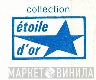 Collection Étoile D'Or - Винил CD и Кассеты лейбла Collection Étoile D'Or на сайте МаркетВинила