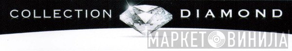 Collection Diamond - Винил CD и Кассеты лейбла Collection Diamond на сайте МаркетВинила
