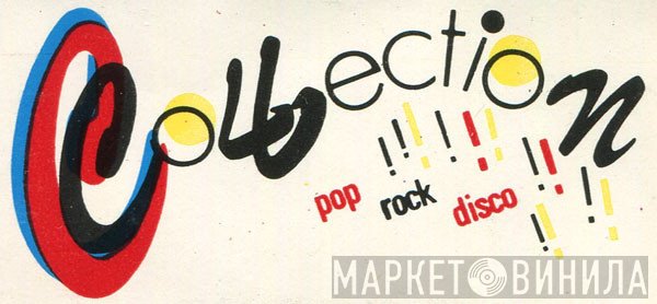 Collection  - Винил CD и Кассеты лейбла Collection (5) на сайте МаркетВинила