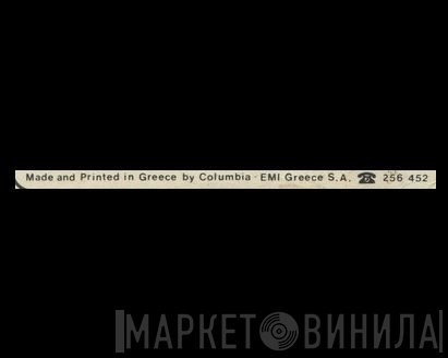 Columbia-EMI Greece S.A. - Винил CD и Кассеты лейбла Columbia-EMI Greece S.A. на сайте МаркетВинила