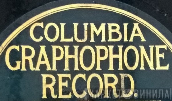 Columbia Graphophone Record - Винил CD и Кассеты лейбла Columbia Graphophone Record на сайте МаркетВинила