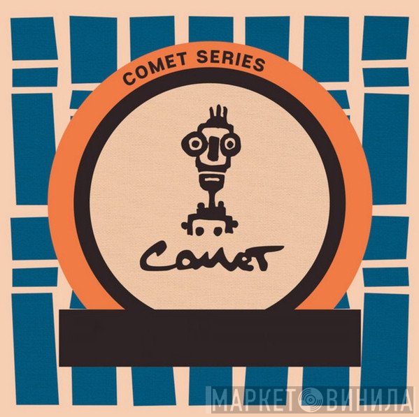 Comet Series - Винил CD и Кассеты лейбла Comet Series на сайте МаркетВинила