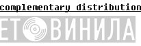 Complementary Distribution - Винил CD и Кассеты лейбла Complementary Distribution на сайте МаркетВинила