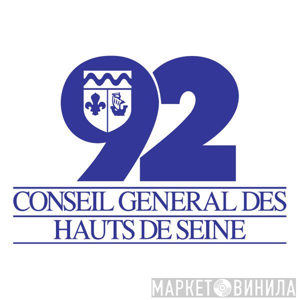 Conseil Général Des Hauts De Seine - Винил CD и Кассеты лейбла Conseil Général Des Hauts De Seine на сайте МаркетВинила
