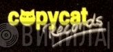 Copycat Records  - Винил CD и Кассеты лейбла Copycat Records (2) на сайте МаркетВинила