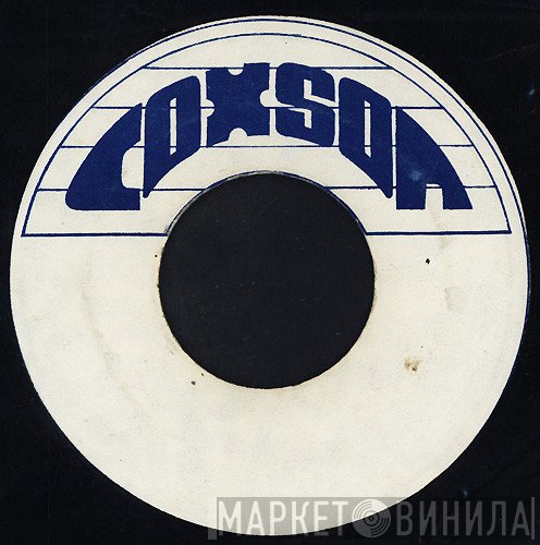 Coxson - Винил CD и Кассеты лейбла Coxson на сайте МаркетВинила