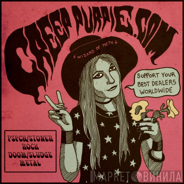 Creep Purple - Винил CD и Кассеты лейбла Creep Purple на сайте МаркетВинила