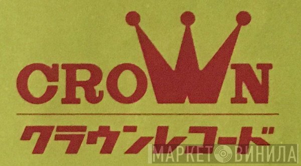 Crown  - Винил CD и Кассеты лейбла Crown (3) на сайте МаркетВинила