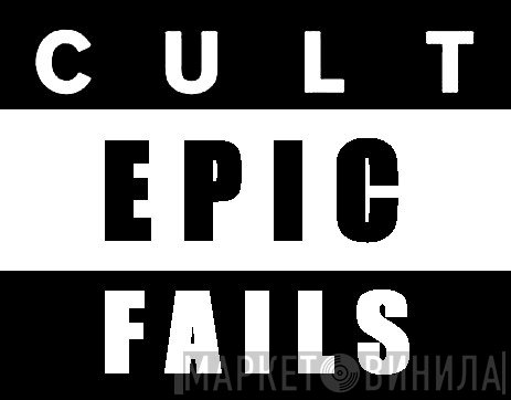 Cult Epic Fails - Винил CD и Кассеты лейбла Cult Epic Fails на сайте МаркетВинила