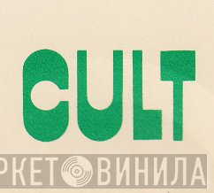 Cult  - Винил CD и Кассеты лейбла Cult (3) на сайте МаркетВинила