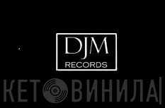DJM Records  - Винил CD и Кассеты лейбла DJM Records (3) на сайте МаркетВинила