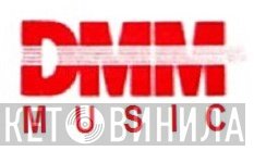 DMM Music - Винил CD и Кассеты лейбла DMM Music на сайте МаркетВинила