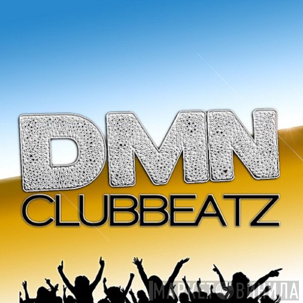 DMN Clubbeatz - Винил CD и Кассеты лейбла DMN Clubbeatz на сайте МаркетВинила