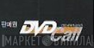 DVD Call - Винил CD и Кассеты лейбла DVD Call на сайте МаркетВинила