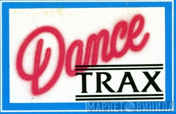 Dance Trax - Винил CD и Кассеты лейбла Dance Trax на сайте МаркетВинила