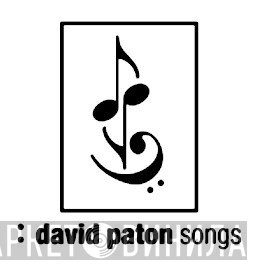 David Paton Songs - Винил CD и Кассеты лейбла David Paton Songs на сайте МаркетВинила