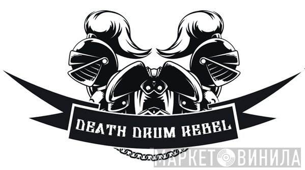 Death Drum Rebel - Винил CD и Кассеты лейбла Death Drum Rebel на сайте МаркетВинила