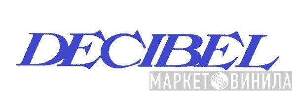Decibel  - Винил CD и Кассеты лейбла Decibel (5) на сайте МаркетВинила