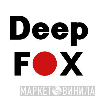 Deep Fox - Винил CD и Кассеты лейбла Deep Fox на сайте МаркетВинила