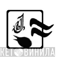 Delawaz Records - Винил CD и Кассеты лейбла Delawaz Records на сайте МаркетВинила