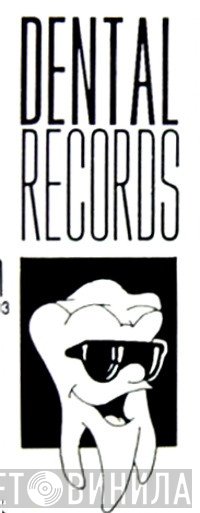 Dental Records  - Винил CD и Кассеты лейбла Dental Records (14) на сайте МаркетВинила