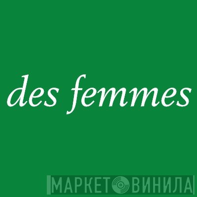 Des Femmes - Винил CD и Кассеты лейбла Des Femmes на сайте МаркетВинила