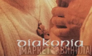 Diakonia  - Винил CD и Кассеты лейбла Diakonia (3) на сайте МаркетВинила
