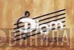 Diam Music - Винил CD и Кассеты лейбла Diam Music на сайте МаркетВинила