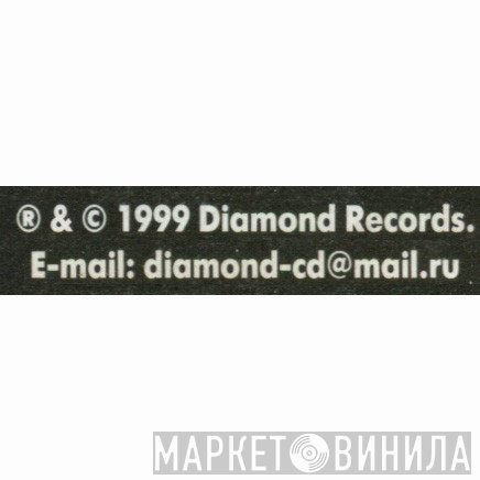 Diamond Records  - Винил CD и Кассеты лейбла Diamond Records (5) на сайте МаркетВинила