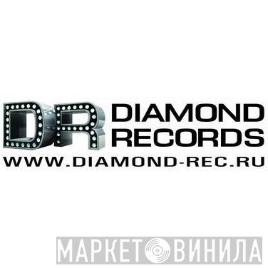 Diamond Records  - Винил CD и Кассеты лейбла Diamond Records (6) на сайте МаркетВинила