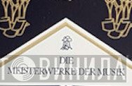 Die Meisterwerke Der Musik - Винил CD и Кассеты лейбла Die Meisterwerke Der Musik на сайте МаркетВинила