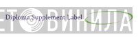Diploma Supplement Label - Винил CD и Кассеты лейбла Diploma Supplement Label на сайте МаркетВинила