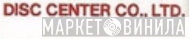 Disc Center Co., Ltd. - Винил CD и Кассеты лейбла Disc Center Co., Ltd. на сайте МаркетВинила
