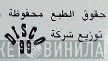 Disco 99 - Винил CD и Кассеты лейбла Disco 99 на сайте МаркетВинила