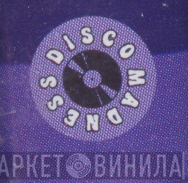 Disco Madness  - Винил CD и Кассеты лейбла Disco Madness (2) на сайте МаркетВинила