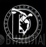 Discoid Corporation - Винил CD и Кассеты лейбла Discoid Corporation на сайте МаркетВинила