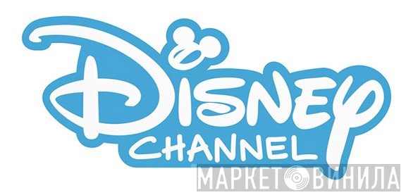 Disney Channel - Винил CD и Кассеты лейбла Disney Channel на сайте МаркетВинила