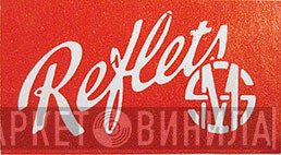 Disques Reflets - Винил CD и Кассеты лейбла Disques Reflets на сайте МаркетВинила
