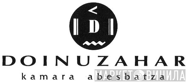 Doinuzahar Kamara Abesbatza - Винил CD и Кассеты лейбла Doinuzahar Kamara Abesbatza на сайте МаркетВинила