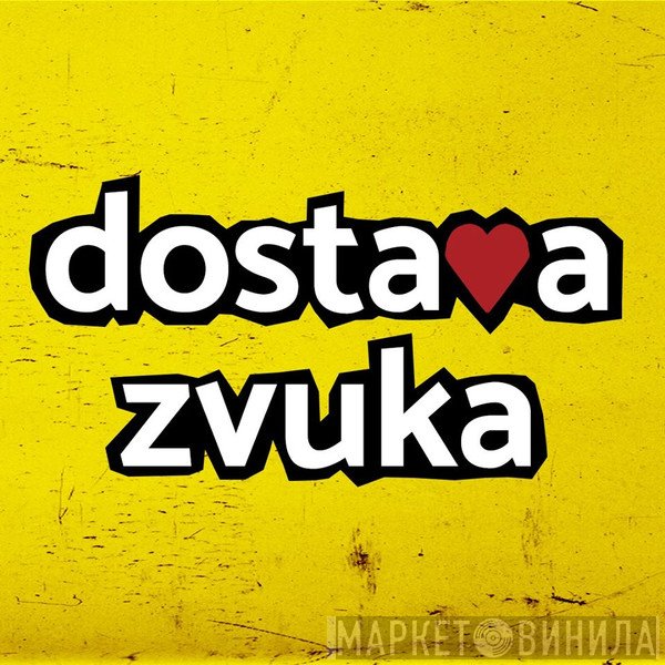 Dostava Zvuka - Винил CD и Кассеты лейбла Dostava Zvuka на сайте МаркетВинила