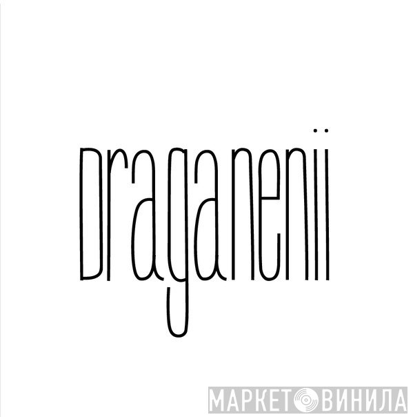 Draganenii - Винил CD и Кассеты лейбла Draganenii на сайте МаркетВинила